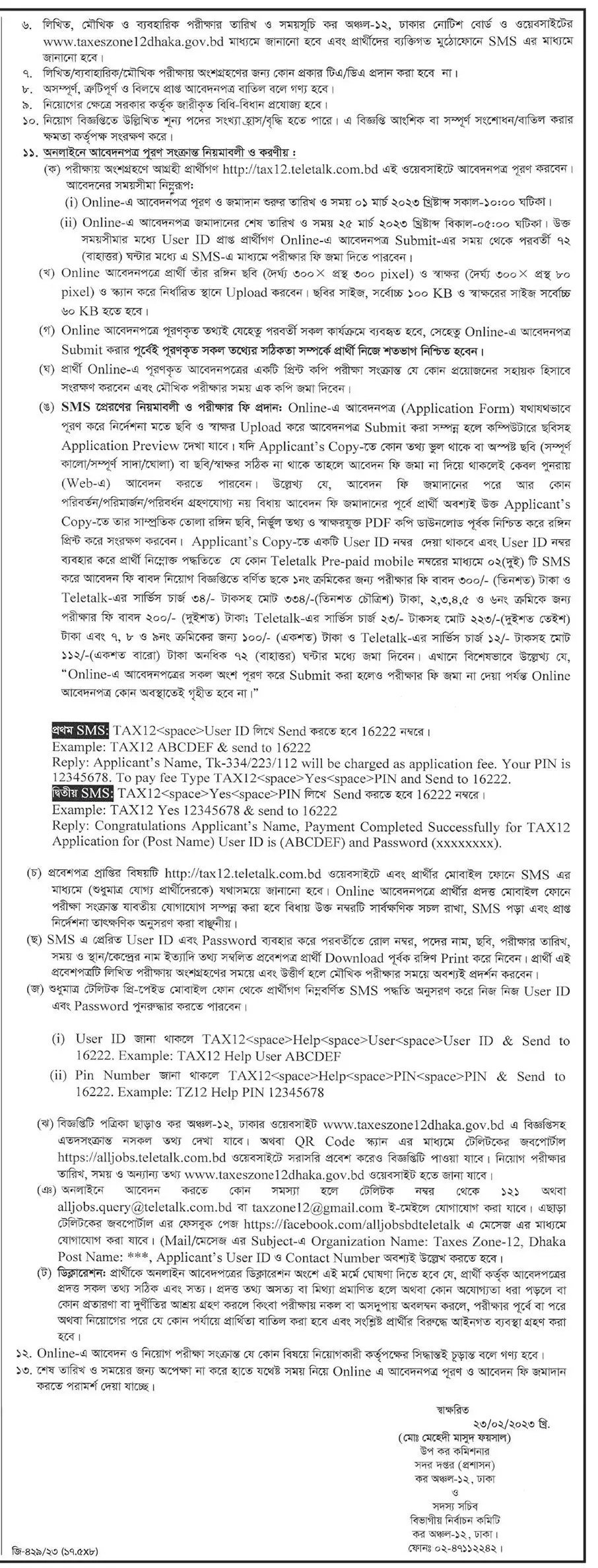 Taxes Zone Dhaka Job Circular 2023-02