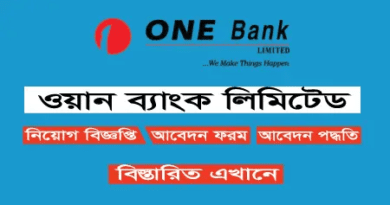 One Bank Limited Job Circular 2023 – Apply online