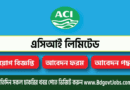 ACI Limited Job Circular 2023- নতুন নিয়োগ aci-bd.com Apply