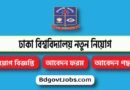 Dhaka University Job Circular 2023- www.du.ac.bd Apply Now
