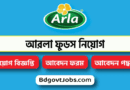 Arla Foods Bangladesh Limited Job Circular 2023- arlafoods.com.bd Apply