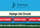 Jhpiego Bangladesh Job Circular 2023