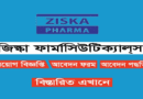 Ziska Pharmaceuticals Limited Job Circular 2023