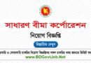 SBC Job Circular 2023 – sbc.teletalk.com.bd Apply