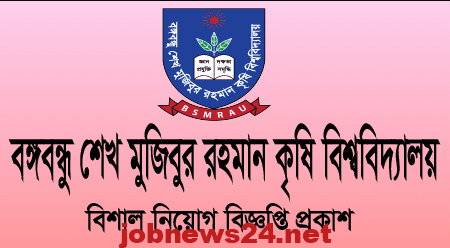 BSMRAU Job Circular 2023- Bsmrau.edu.bd Apply Online | Jobnews24