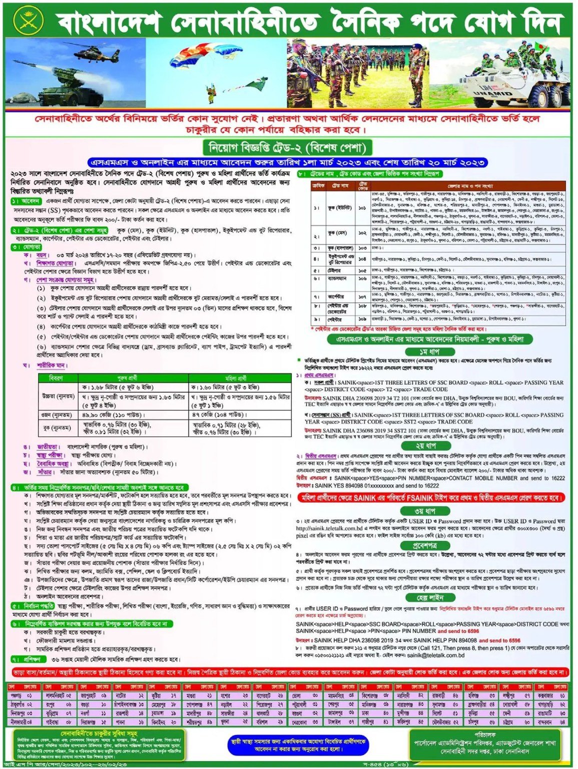 Bangladesh Army Sainik Job Circular 2023