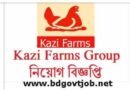 Kazi Farms Group Job Circular 2023
