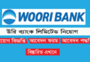 Woori Bank Job Circular 2023- go.wooribank.com Apply online