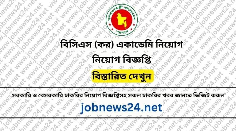 BCSTA Job Circular 2023