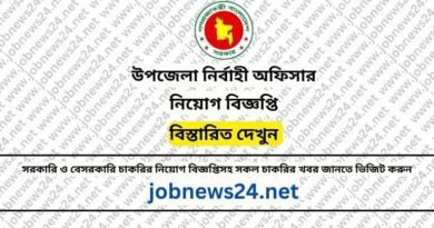 Upazila Nirbahi Officer Job Circular 2023