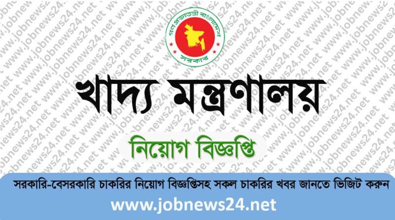 Ministry of Food MOFOOD Job Circular 2024