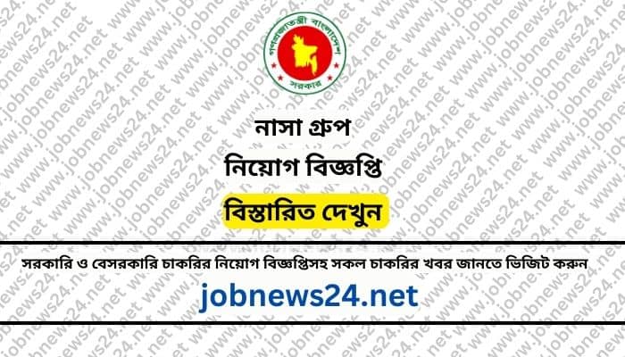 NASSA Group Job Circular 2024