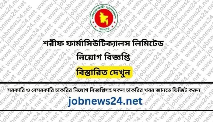 Sharif Pharmaceuticals Ltd Job Circular 2024