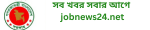 Job News 24