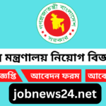 শিল্প মন্ত্রণালয়