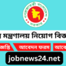 শিল্প মন্ত্রণালয় নিয়োগ বিজ্ঞপ্তি ২০২৫ | Ministry of Industries (MOIND) Job Circular 2025
