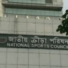জাতীয় ক্রীড়া পরিষদ নিয়োগ বিজ্ঞপ্তি ২০২৫ | National Sports Council (NSC) Job Circular 2025