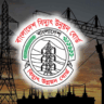 বাংলাদেশ বিদ্যুৎ উন্নয়ন বোর্ড (BPDB) নিয়োগ বিজ্ঞপ্তি ২০২৫